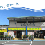 道の駅さがのせきの様子